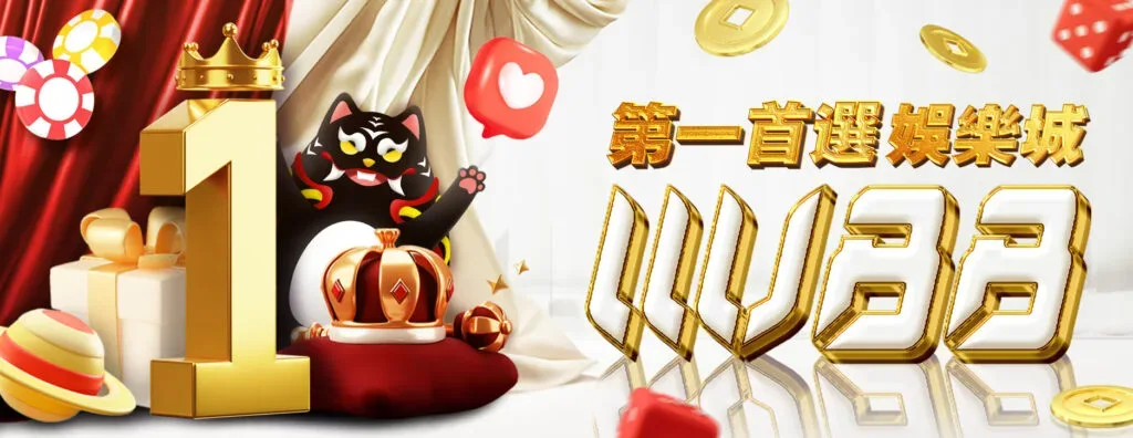 WU88武財神娛樂城