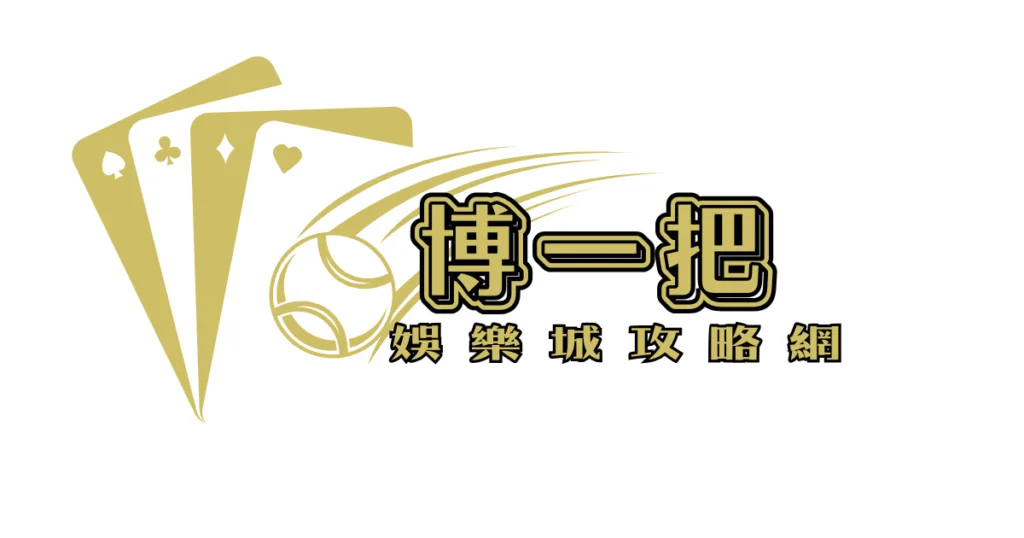 九州娛樂城沒有回歸，博一把娛樂城攻略網直接告訴你，現在流傳的消息全部都是假的。