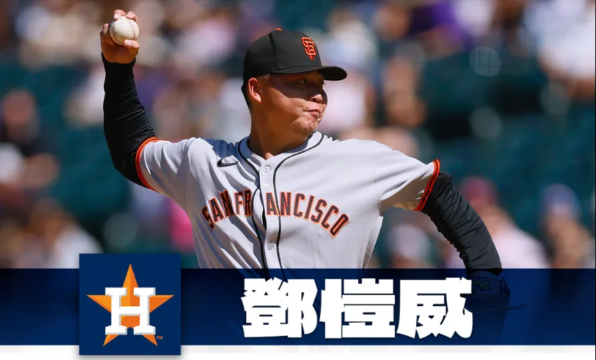 鄧愷威轉戰太空人!有望重返經典賽? 2 image 13